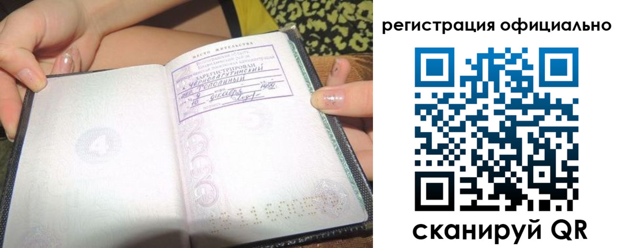 временная регистрация для всех в Тихвине
