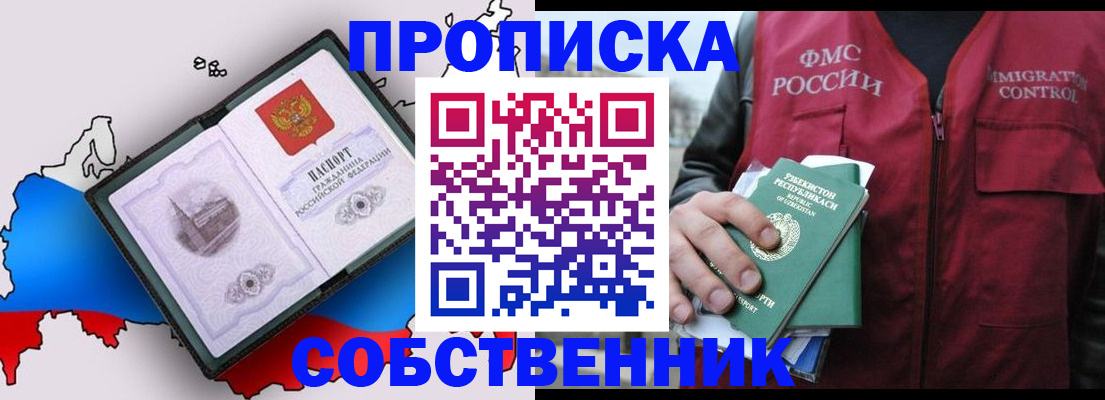 временная регистрация законно в Тихвине