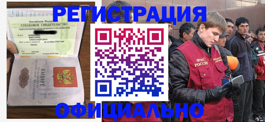 прописка в Тихвине