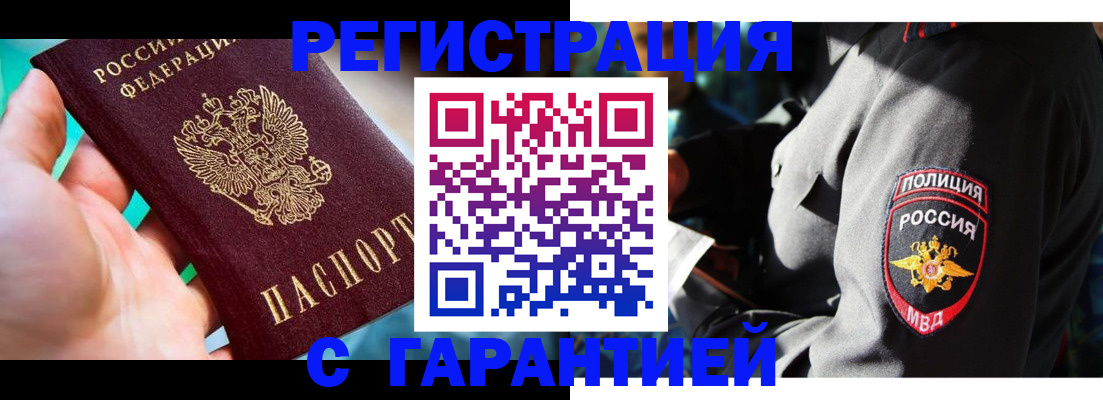 прописка регистрация в Тихвине