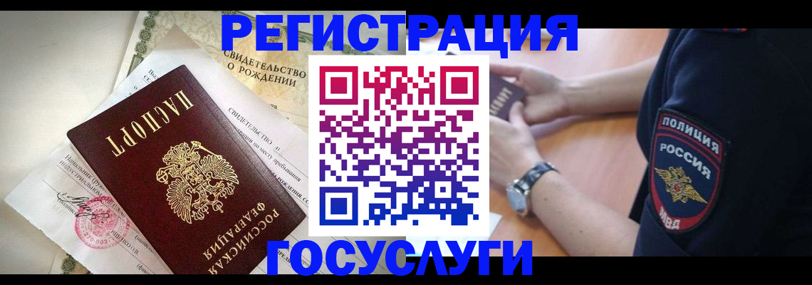 прописка для кредита в Тихвине