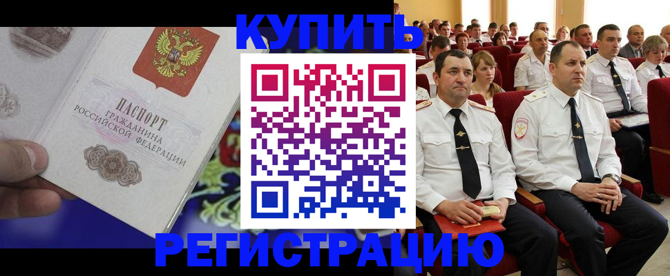 прописка для кредита в Тихвине