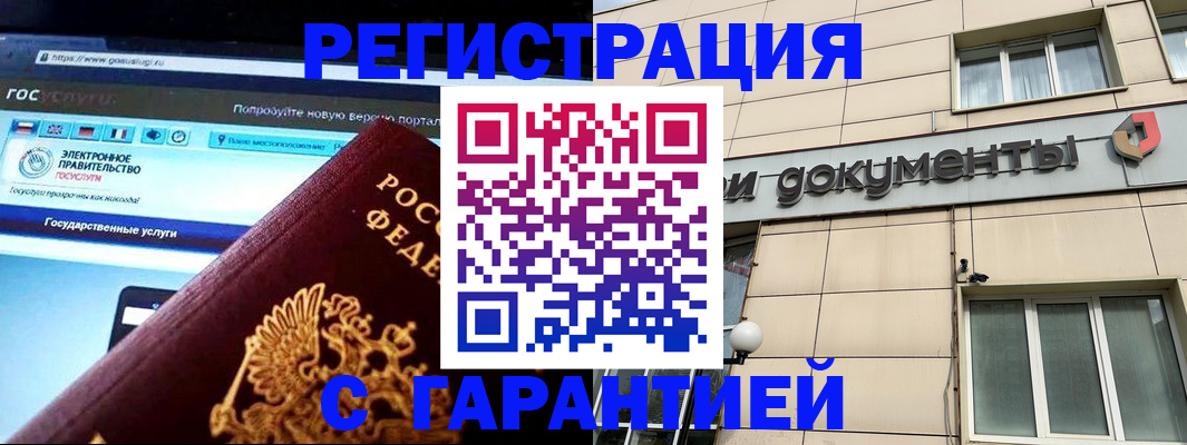 временная регистрация купить в Тихвине